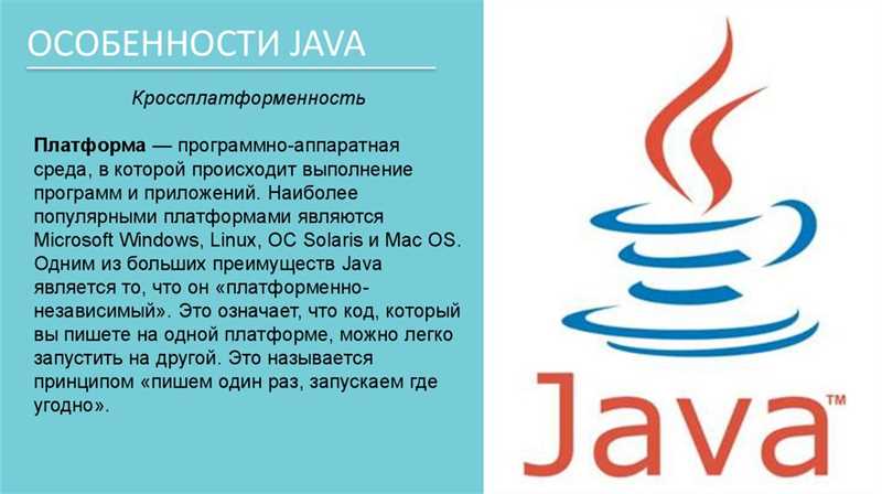Important о Java