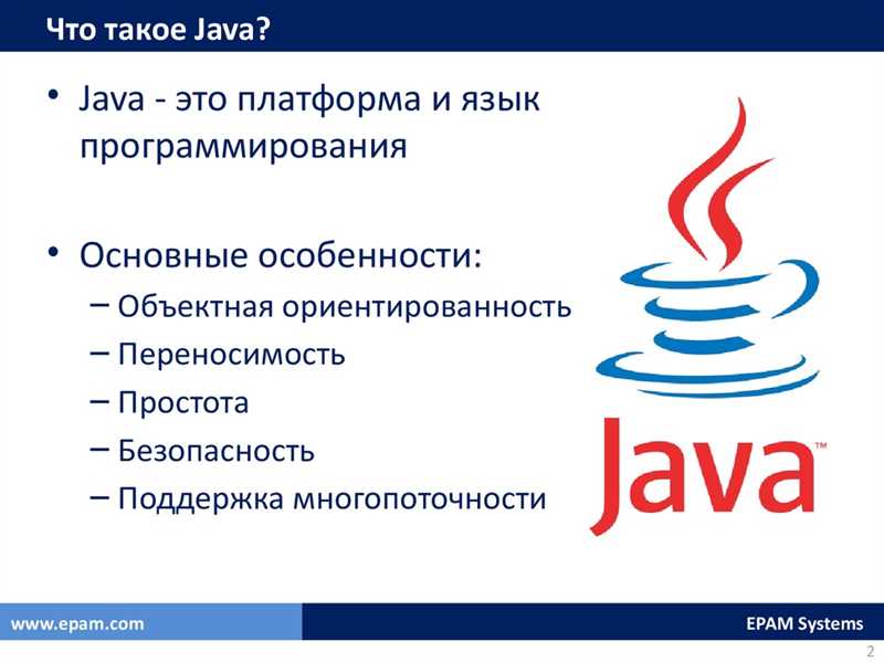 Java это что