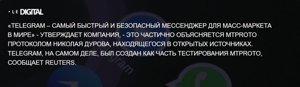 Почему Telegram стал самым популярным мессенджером в мире