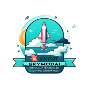 Логотип онлайн школы SkyModAI